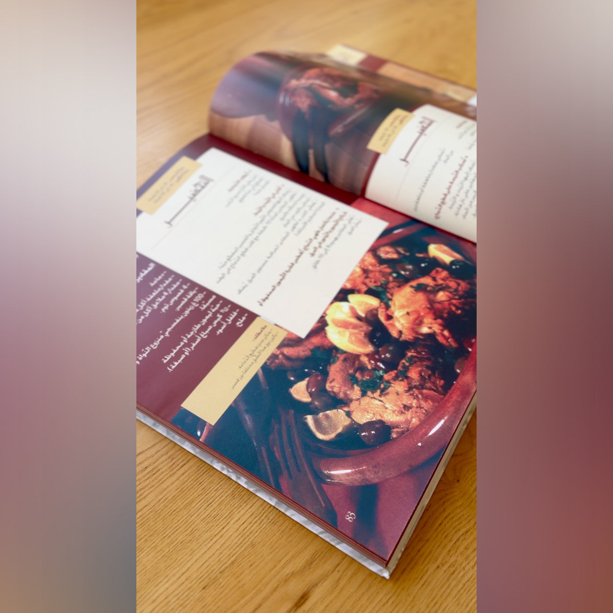 كتاب الطبخ الجزائري | أكثر من 300 وصفة جزائرية أصيلة 🇩🇿